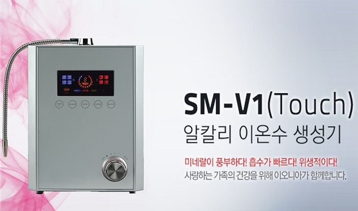 SM V1 là sản phẩm công nghệ cao được nhiều người tin dùng